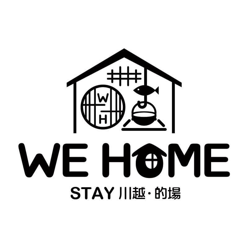 We Home Stay 川越的場 คาวาโกเอะ ภายนอก รูปภาพ